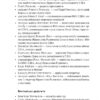 Ялтинські доньки. Черчиллі, Рузвельти й Гаррімани: історія про любов і війну (Укр) Наш формат (9786178277918) (517128) - Зображення 6