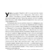Ялтинські доньки. Черчиллі, Рузвельти й Гаррімани: історія про любов і війну (Укр) Наш формат (9786178277918) (517128) - Зображення 9