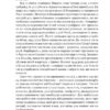 Ялтинські доньки. Черчиллі, Рузвельти й Гаррімани: історія про любов і війну (Укр) Наш формат (9786178277918) (517128) - Зображення 10