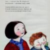 Дім метеликів. Сара Л. Сміт (Укр) Читаріум (9786177329168) (514524) - Зображення 7