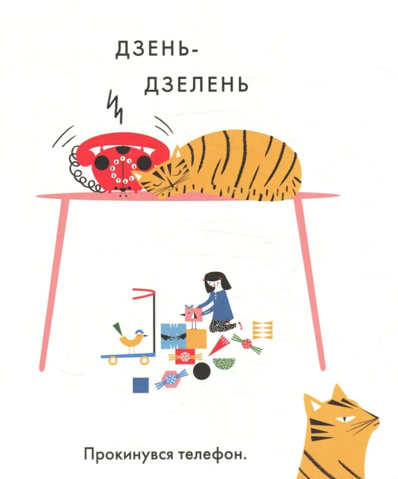 Містер Піп. Тереза Роув (Укр) Читаріум (9786177329151) (514526) - Зображення 6