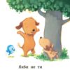 Якби не ти. Боб Дилан (Укр) Читаріум (9786177329342) (514532) - Зображення 5