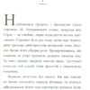 Хранитель. Лоїс Лоурі (Укр) Читаріум (9786177329434) (514533) - Зображення 2