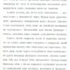 Хранитель. Лоїс Лоурі (Укр) Читаріум (9786177329434) (514533) - Зображення 4