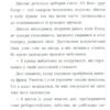 Хранитель. Лоїс Лоурі (Укр) Читаріум (9786177329434) (514533) - Зображення 5