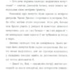 Хранитель. Лоїс Лоурі (Укр) Читаріум (9786177329434) (514533) - Зображення 7