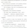 Хранитель. Лоїс Лоурі (Укр) Читаріум (9786177329434) (514533) - Зображення 8