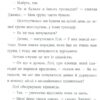 Хранитель. Лоїс Лоурі (Укр) Читаріум (9786177329434) (514533) - Зображення 9