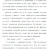 Хранитель. Лоїс Лоурі (Укр) Читаріум (9786177329434) (514533) - Зображення 10