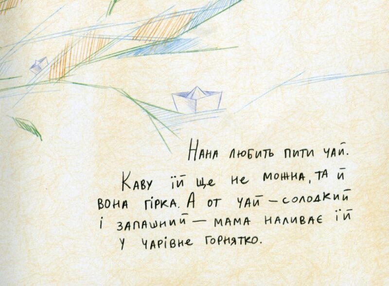 Чарівне горнятко. Орлова О. (Укр) Читаріум (9786177329526) (514537) - Зображення 3