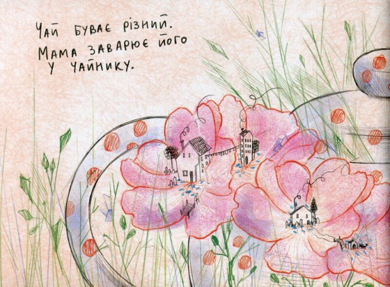 Чарівне горнятко. Орлова О. (Укр) Читаріум (9786177329526) (514537) - Зображення 4