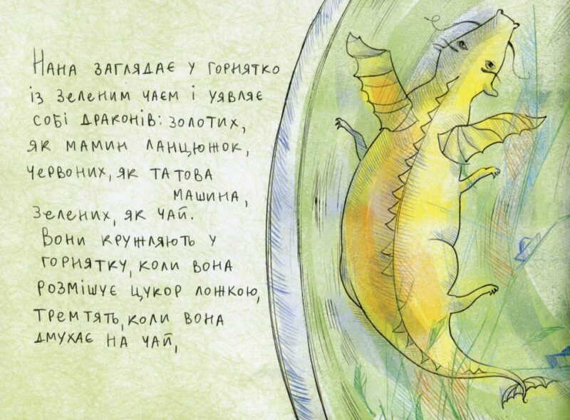 Чарівне горнятко. Орлова О. (Укр) Читаріум (9786177329526) (514537) - Зображення 8