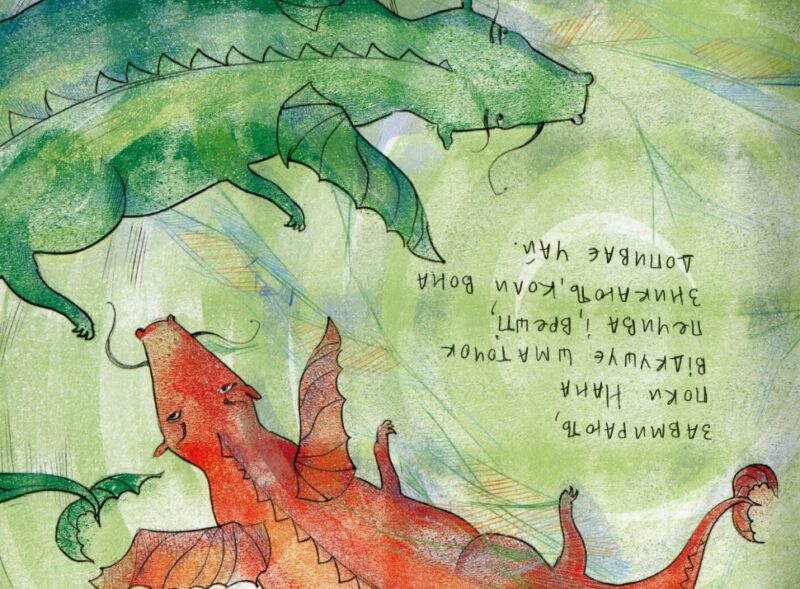 Чарівне горнятко. Орлова О. (Укр) Читаріум (9786177329526) (514537) - Зображення 9