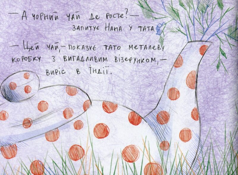 Чарівне горнятко. Орлова О. (Укр) Читаріум (9786177329526) (514537) - Зображення 10