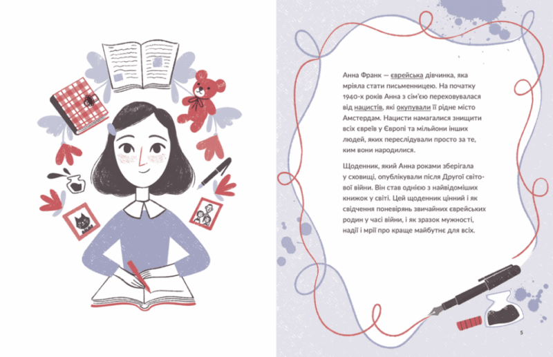 Маленькі історії Великих Людей. Анна Франк. Ізабель Томас (Укр) ВСЛ (9789664481547) (514192) - Зображення 2