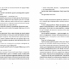 Боженята. Террі Пратчетт (Укр) ВСЛ (9789664482599) (514177) - Зображення 5