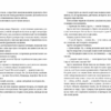 Боженята. Террі Пратчетт (Укр) ВСЛ (9789664482599) (514177) - Зображення 6