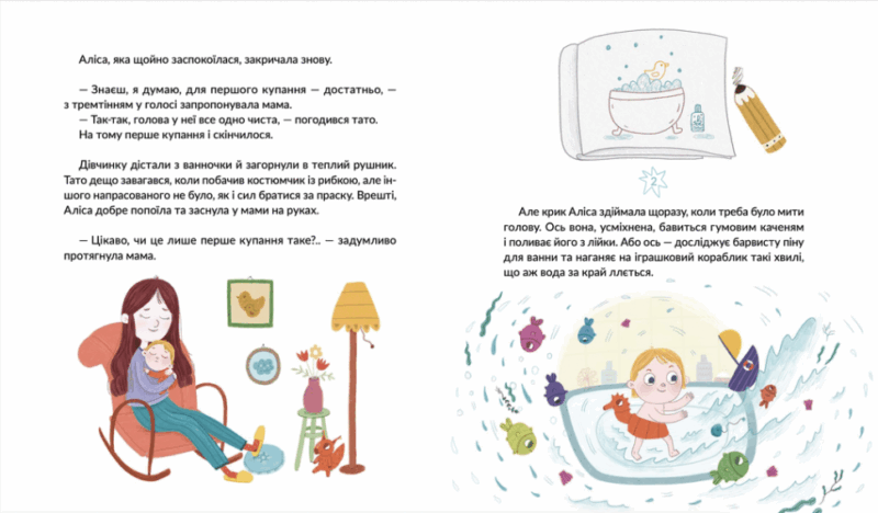Волосянка. Правда М., Ребдело О. (Укр) ВСЛ (9789664482582) (514196) - Зображення 4