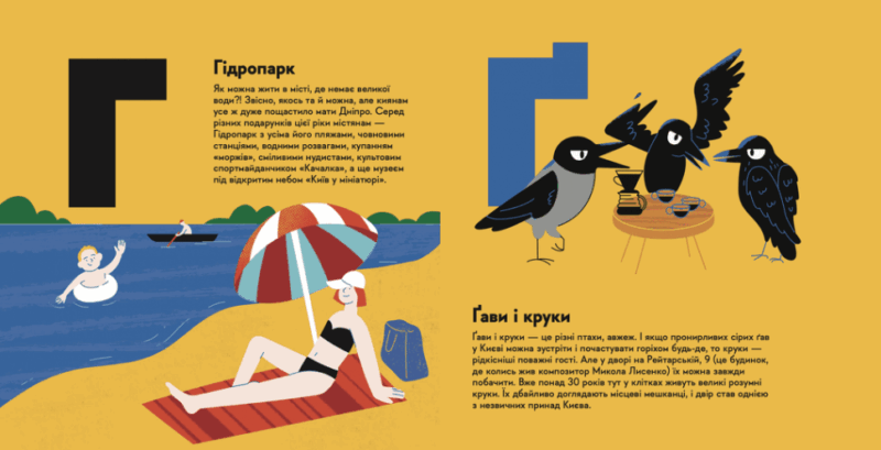Київ. Книжечка-мандрівочка. Тараненко І., Лешак М. (Укр) ВСЛ (9789664482810) (514202) - Зображення 3