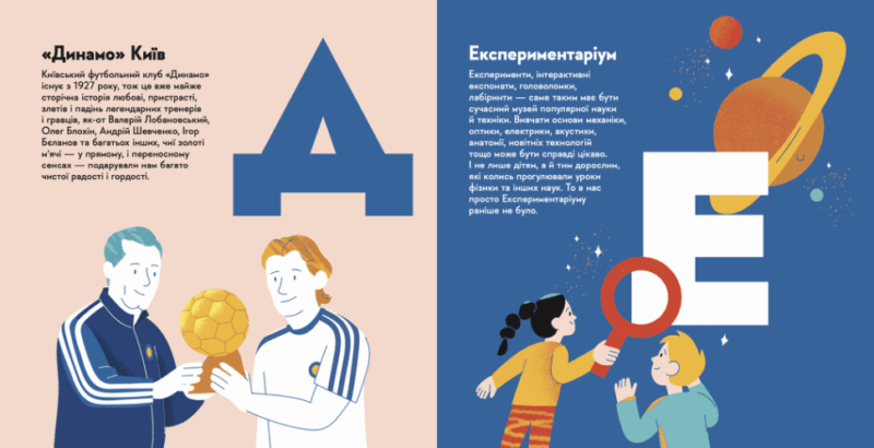 Київ. Книжечка-мандрівочка. Тараненко І., Лешак М. (Укр) ВСЛ (9789664482810) (514202) - Зображення 4