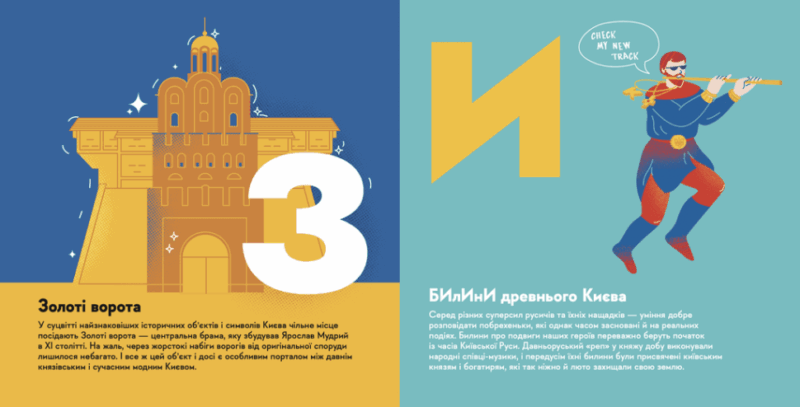 Київ. Книжечка-мандрівочка. Тараненко І., Лешак М. (Укр) ВСЛ (9789664482810) (514202) - Зображення 6