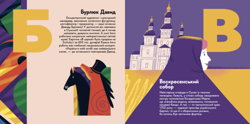 Суми. Книжечка-мандрівочка. Тараненко І., Лешак М. (Укр) ВСЛ (9789664482551) (514201) - Зображення 2
