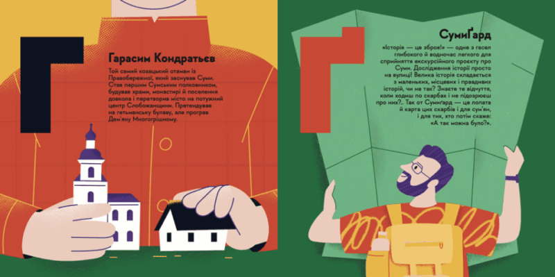 Суми. Книжечка-мандрівочка. Тараненко І., Лешак М. (Укр) ВСЛ (9789664482551) (514201) - Зображення 3