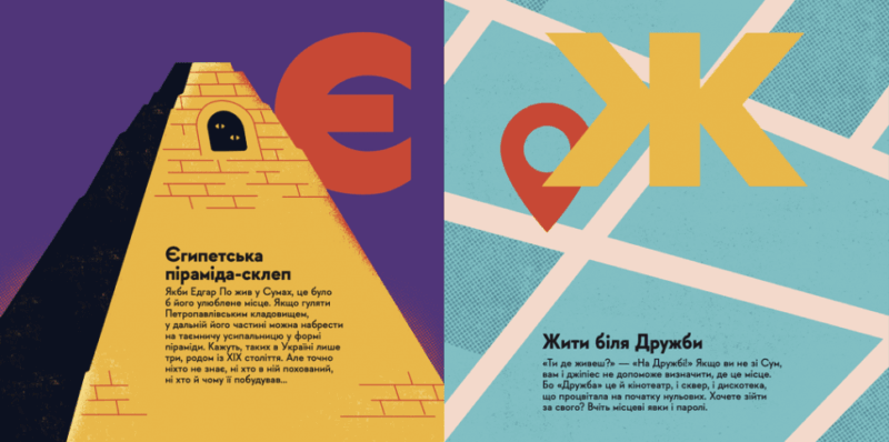 Суми. Книжечка-мандрівочка. Тараненко І., Лешак М. (Укр) ВСЛ (9789664482551) (514201) - Зображення 5