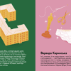 Харків. Книжечка-мандрівочка. Тараненко І., Лешак М. (Укр) ВСЛ (9789664482544) (514200) - Зображення 2