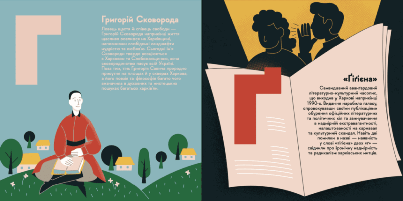 Харків. Книжечка-мандрівочка. Тараненко І., Лешак М. (Укр) ВСЛ (9789664482544) (514200) - Зображення 3
