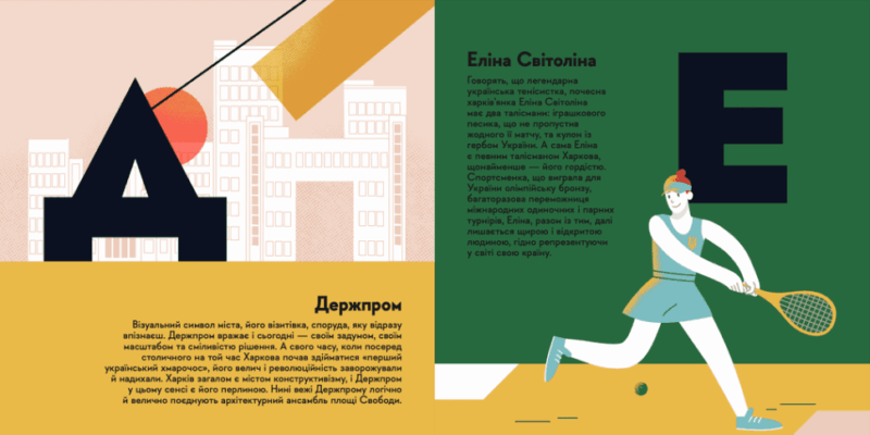 Харків. Книжечка-мандрівочка. Тараненко І., Лешак М. (Укр) ВСЛ (9789664482544) (514200) - Зображення 4