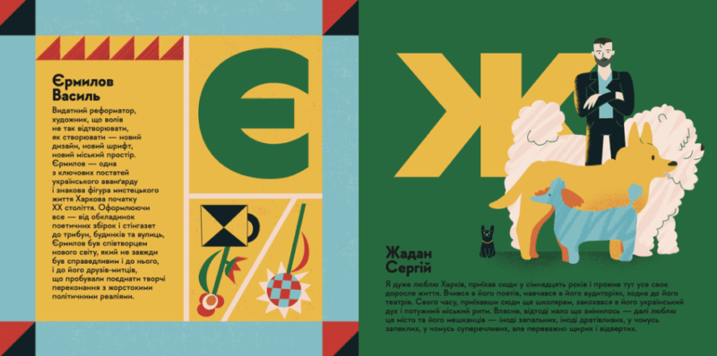 Харків. Книжечка-мандрівочка. Тараненко І., Лешак М. (Укр) ВСЛ (9789664482544) (514200) - Зображення 5