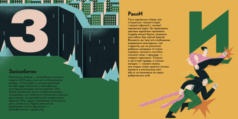 Харків. Книжечка-мандрівочка. Тараненко І., Лешак М. (Укр) ВСЛ (9789664482544) (514200) - Зображення 6
