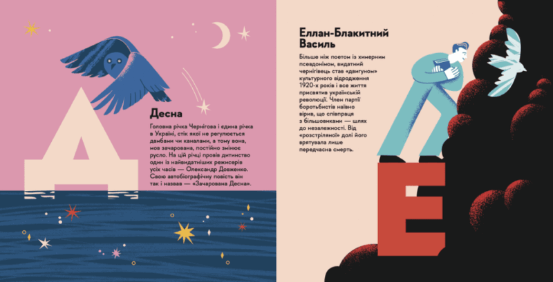 Чернігів. Книжечка-мандрівочка. Тараненко І., Лешак М. (Укр) ВСЛ (9789664482513) (514197) - Зображення 4