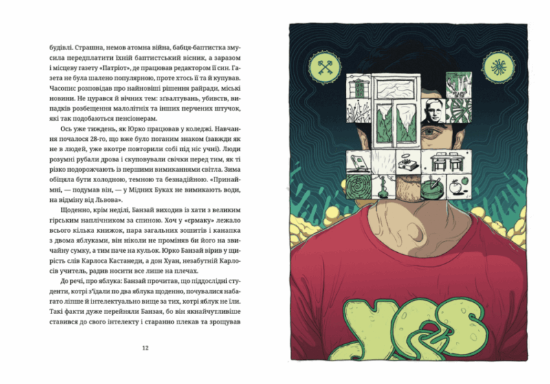 Культ. Любко Дереш (Укр) ВСЛ (9789664482728) (514184) - Зображення 4