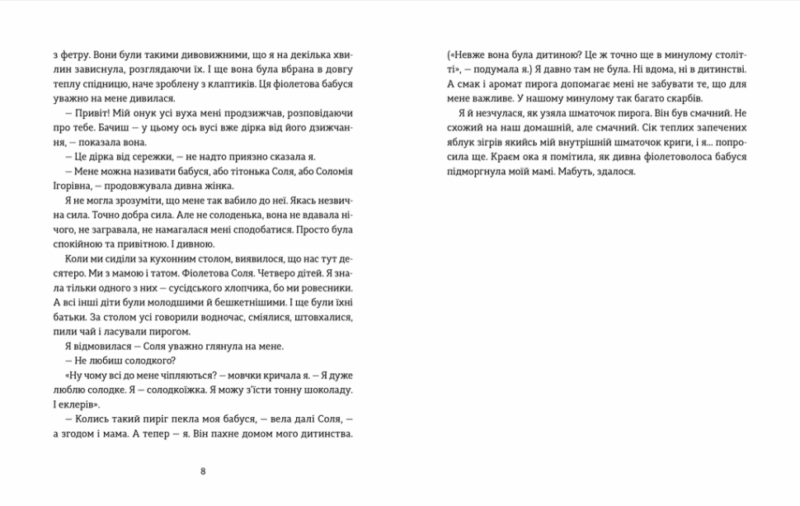 Сміховисько. Ройз С., Чайка М. (Укр) ВСЛ (9789664481851) (514190) - Зображення 4