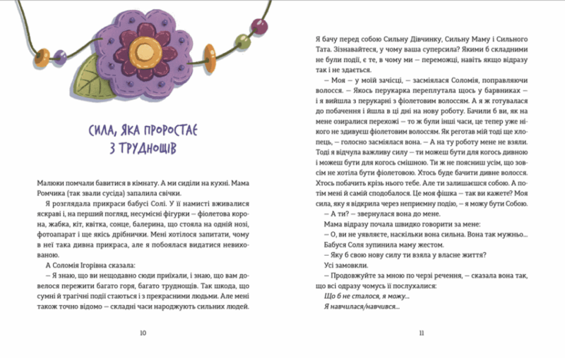 Сміховисько. Ройз С., Чайка М. (Укр) ВСЛ (9789664481851) (514190) - Зображення 5