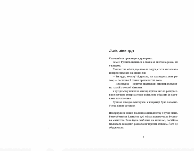 Спадок на кістках. Чернінька Ю. (Укр) ВСЛ (9789664482933) (514180) - Зображення 2