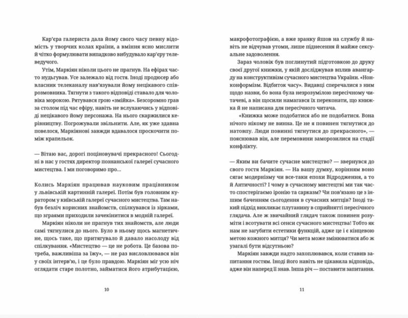 Спадок на кістках. Чернінька Ю. (Укр) ВСЛ (9789664482933) (514180) - Зображення 5