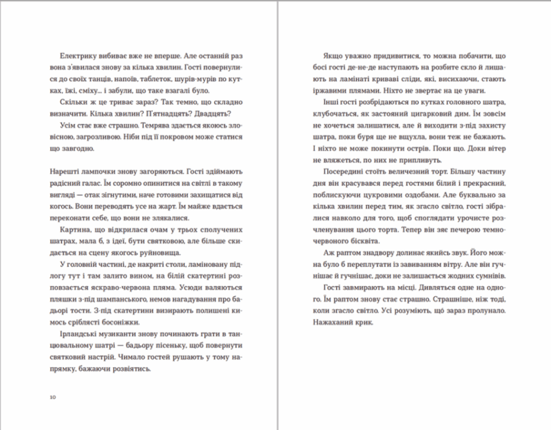 Список запрошених. Люсі Фолі (Укр) ВСЛ (9786176799337) (514171) - Зображення 3
