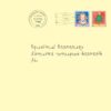 Веселий різдвяний Листоношa. Джанет Алберг, Аллан Алберг (Укр) Читаріум (9786178093280) (514541) - Зображення 3
