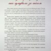 Різдвяні казки пані Софії. Орлова О. (Укр) Читаріум (9786178093327) (514542) - Зображення 5