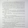 Різдвяні казки пані Софії. Орлова О. (Укр) Читаріум (9786178093327) (514542) - Зображення 11