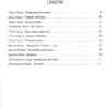 Ключ до всіх дверей. Орлова О. (Укр) Читаріум (9786177329328) (514543) - Зображення 2