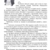 Ключ до всіх дверей. Орлова О. (Укр) Читаріум (9786177329328) (514543) - Зображення 3