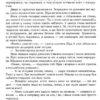 Ключ до всіх дверей. Орлова О. (Укр) Читаріум (9786177329328) (514543) - Зображення 9