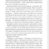 Спалах. Книга 3. Рейвен Кеннеді (Укр) КСД (9786171507975) (514393) - Зображення 4