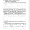 Спалах. Книга 3. Рейвен Кеннеді (Укр) КСД (9786171507975) (514393) - Зображення 6