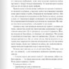 Спалах. Книга 3. Рейвен Кеннеді (Укр) КСД (9786171507975) (514393) - Зображення 7