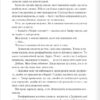 Спалах. Книга 3. Рейвен Кеннеді (Укр) КСД (9786171507975) (514393) - Зображення 8